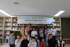 4학년 온독서 연계 작가와의 만남