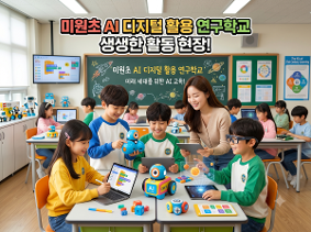 ❤️연구학교 활동 사진 패들렛❤️